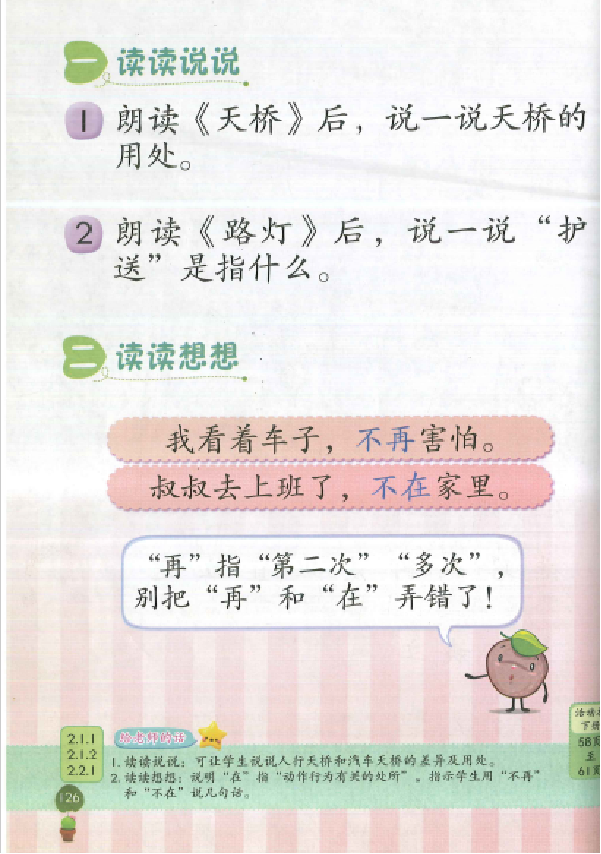 Text 3